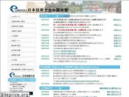 Sites similar to ipej-chugoku.jp