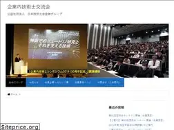 Sites similar to ipej-kigyonai.jp