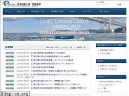 Sites similar to ipej-shikoku.org