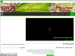 Sites similar to ipeste.ir