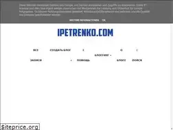 Sites similar to ipetrenko.ru