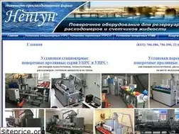 Sites similar to ipfneptun.ru