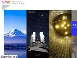 Sites similar to ipho2023.jp