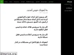Sites similar to iphonak.ir