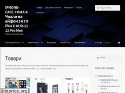 Sites similar to iphone-case.com.ua