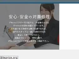 Sites similar to iphone-dr.jp