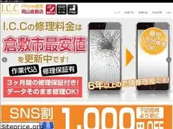 Sites similar to iphone-icc-kurashiki.com