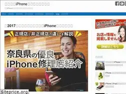 Sites similar to iphone-ipad-nara.jp