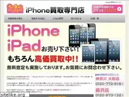 Sites similar to iphone-kaitori.net