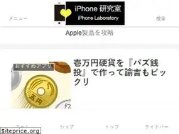 Sites similar to iphone-lab.net
