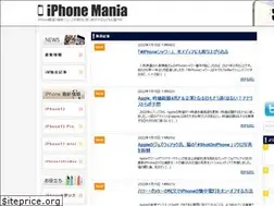 Sites similar to iphone-mania.jp