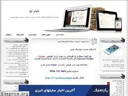 Sites similar to iphone-new.blogfa.com