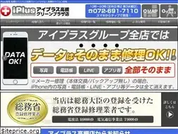 Sites similar to iphone-plus-takatsuki.com