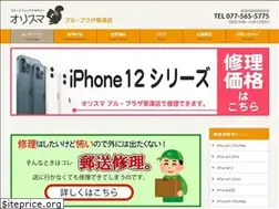 Sites similar to iphone-repair-kusatsu.com