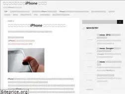 Sites similar to iphone-shukatsu.com