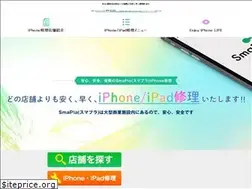 Sites similar to iphone-smapla-shuuri.jp