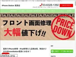 Sites similar to iphone-station-kasai.com