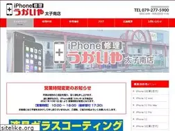 Sites similar to iphone-ukaiya-taishiminami.com