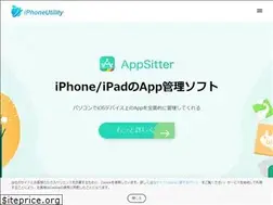 Sites similar to iphone-utility.com