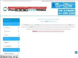 Sites similar to iphone-yamanashi.com