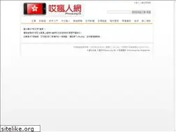Sites similar to iphone.org.hk