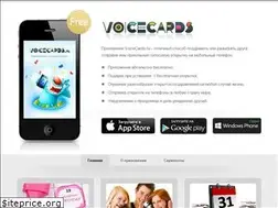 Sites similar to iphone.voicecards.ru