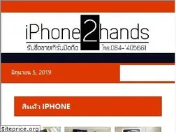 Sites similar to iphone2hands.com