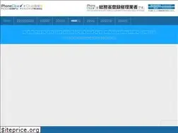 Sites similar to iphone999.jp