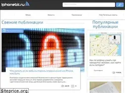 Sites similar to iphonebit.ru