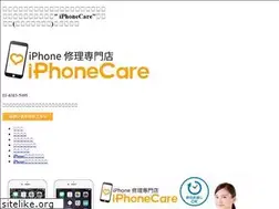 Sites similar to iphonecare.jp