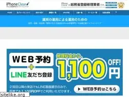 Sites similar to iphoneclear.jp