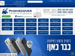 Sites similar to iphonecover.co.il