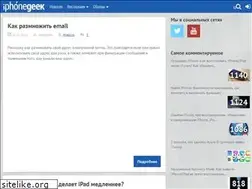 Sites similar to iphonegeek.me