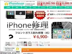 Sites similar to iphonehouse.jp