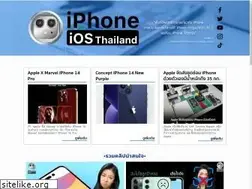 Sites similar to iphoneiosthailand.com