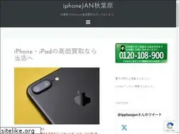 Sites similar to iphonejan.click