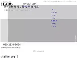 Sites similar to iphonelabo.net