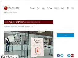 Sites similar to iphonenews.cc
