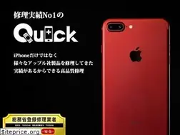 Sites similar to iphonequick.jp