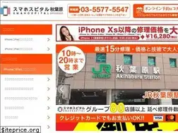 Sites similar to iphonerepair-akihabara.com