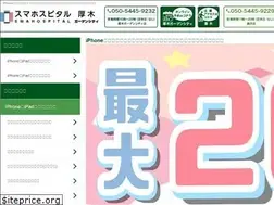 Sites similar to iphonerepair-atsugi.com