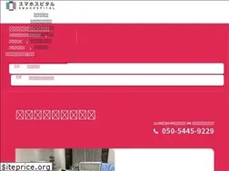 Sites similar to iphonerepair-fujisawa.com