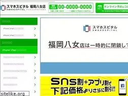 Sites similar to iphonerepair-fukuokayame.com