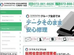 Sites similar to iphonerepair-hirakata.com