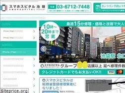 Sites similar to iphonerepair-ikebukuro.com