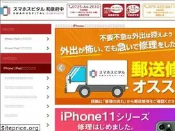 Sites similar to iphonerepair-izumifucyu.com
