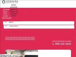 Sites similar to iphonerepair-kagoshima.com