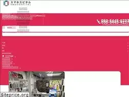 Sites similar to iphonerepair-kanayama.com