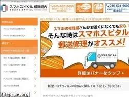Sites similar to iphonerepair-kannai.com