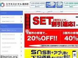 Sites similar to iphonerepair-kinshicho.com